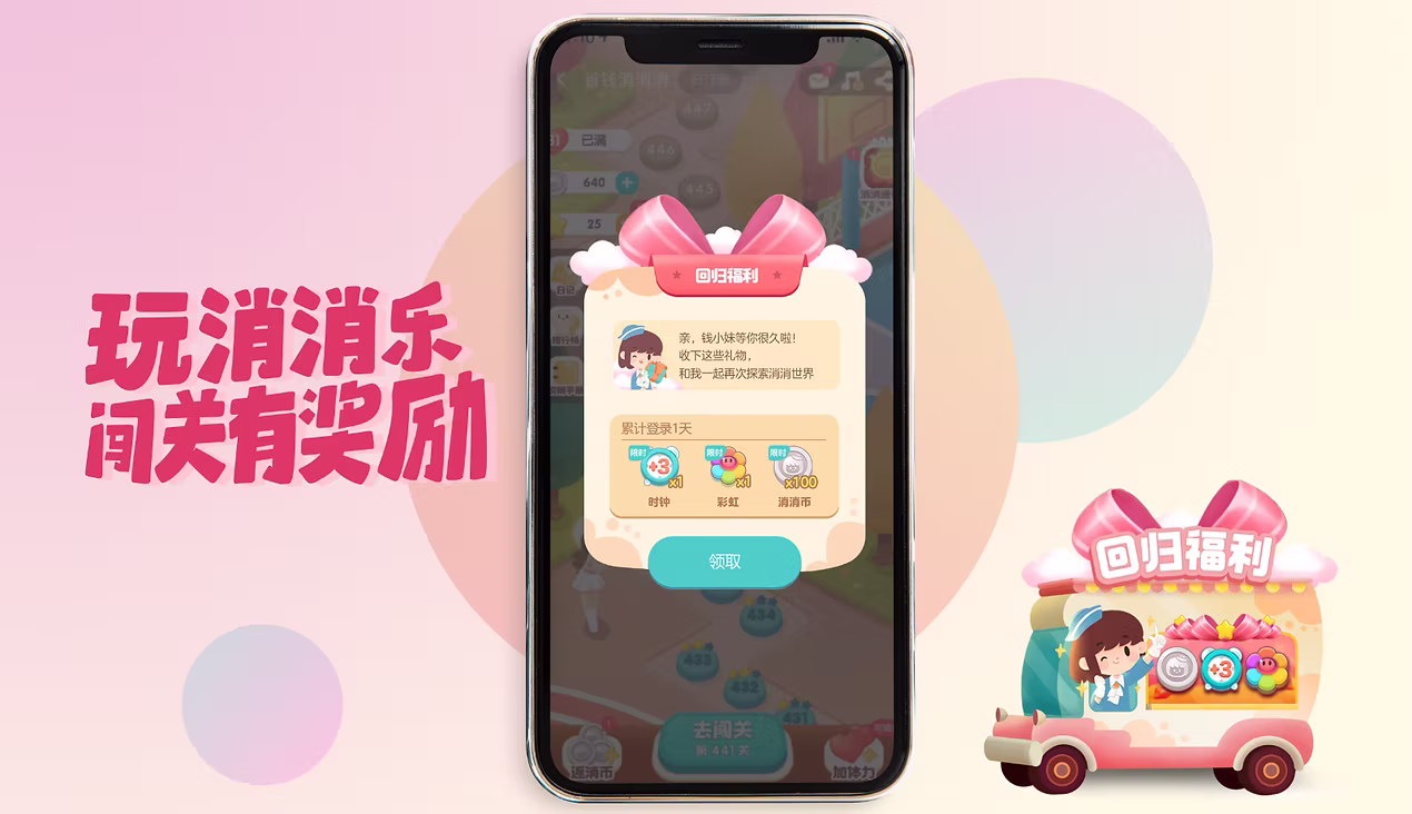 Alibaba Game Project - Casual Gaming Platform